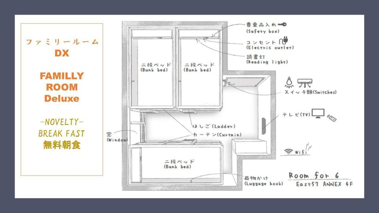 Hostel East57 Asakusabashi Tokyo Exterior photo